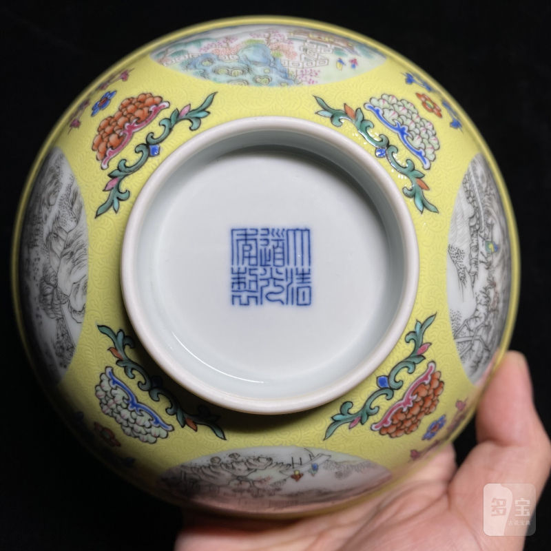 清道光 黄地轧道洋彩开光四季山水图膳碗 - 图19